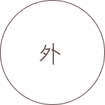 外